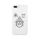 九一が九の来世ちゃん Smartphone Case