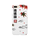 G-HERRINGのわかさぎ！涛沸湖。あらゆる生命たちへ感謝を捧げます。 Smartphone Case