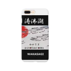 G-HERRINGの ワカサギ！（涛沸湖）あらゆる生命たちへ感謝と祈りを捧げます。  Smartphone Case