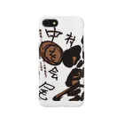 watashinonahaの中を会 Smartphone Case