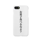puRin_oiCのダイエット中だけどついお菓子食べちゃうんだよね iPhone Smartphone Case