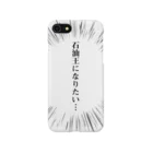 GOKIGENの石油王になりたい人 Smartphone Case