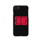 中央町戦術工芸　旧グラフィック局跡地の重要 Smartphone Case