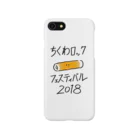 みぞぐちともやのちくロック Smartphone Case