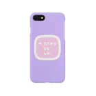 無のゆめかわコマンド Smartphone Case