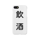 Alcoholicの飲酒シリーズ iPhone Smartphone Case