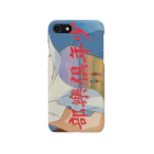 少年倶樂部の少年iphoneケース Smartphone Case