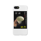 Claude-Morphineの漢（オトコ）酒 Smartphone Case