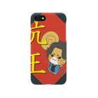 わんぱんにゃんの抗王☆ Smartphone Case