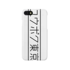 合同会社ユウボクのユウボク東京iPhoneケース Smartphone Case