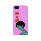 なみおの絶❤︎許 Smartphone Case