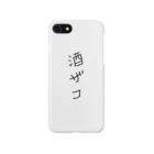 自分ブランドの酒が弱い奴へ iPhone Smartphone Case