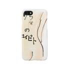 marugorouの75分のコイビト iPhone Smartphone Case