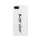 BASEBALL LOVERS CLOTHINGの「推しはGMです」 Smartphone Case