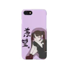 れいな🌷の羨望 Smartphone Case