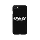 ミッキー世田谷の伊香保 Smartphone Case