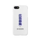 些細な心の日曜日の広告募集 Smartphone Case