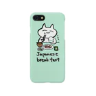 くきわかめ(うまい)の日本の朝ごはん Smartphone Case