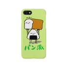 くきわかめ(うまい)のパン派のごはん Smartphone Case