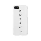 NyagoSoutaのモンダミンのiPhoneケース。 Smartphone Case