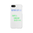 factory-SHIZUOKAの僕の気持ち Smartphone Case