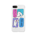 もちもちのおばけとねこの駄洒落 Smartphone Case