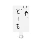 negusehairのいや、どーも Smartphone Strap