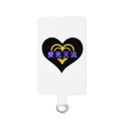 momolove の愛死天流(あいしてる) Smartphone Strap