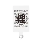 有限会社サイエンスファクトリーの総本家たぬき村 公式ロゴ(ベタ文字) black ver. Smartphone Strap