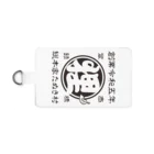 有限会社サイエンスファクトリーの総本家たぬき村 公式ロゴ(抜き文字) black ver. Smartphone Strap