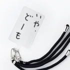 negusehairのいや、どーも Smartphone Strap