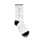 マレーバクと短歌のくつし短歌（ロング丈） Socks