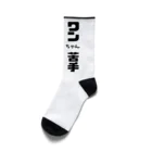 tomozaruのびびりで犬が苦手なわんこです Socks