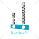 弐千円札サーバー 公式アカウントのなこれるむ海中鉄道 駅路線案内図 ソックス