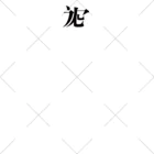 timpaniのUNT kanji  ソックス