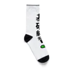 あふろっち商店の基礎練習🌱 Socks