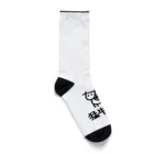 牛のTシャツ屋の猛牛注意 Socks