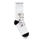 Sky00の祈願 億万長者 Socks