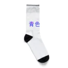 ぶたくまの青色申告 Socks