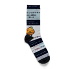 Devoji公式ショップ〜ぐちゃぐちゃん。〜の(あなたの購入を)｢…｣ Socks