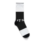 ayadesuのげんじつ Socks