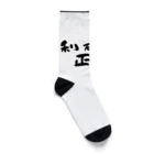 Yu-takuの利確は正義！ Socks