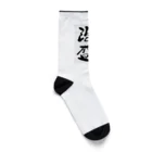 kayuuの泡盛 Socks