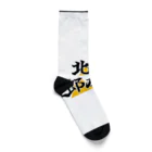 Hojo_Gorozaemonの五郎左衛門のグッズ その１ Socks