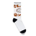 グラフィンのカレーライスモンスター　ブラウン文字 Socks