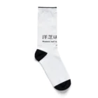 はずれ馬券屋の洋芝はイン逃げ Socks