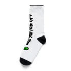 あふろっち商店の基礎練習🌱 Socks