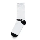 nihon_bijo_zukanの日本美女図鑑公式グッズ　スタンダード Socks