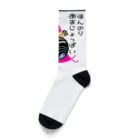 Simizimi_sizimiのしみじみしじみのほんのりあまじょっぱいチョコの味 Socks