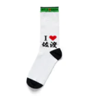 Miyuの推しごと店のI♡佐渡 ソックス Socks